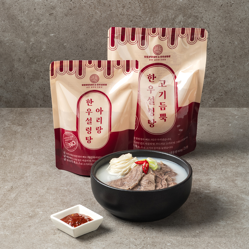 무항생제 한우 설렁탕 사골 곰탕 떡국 만두국 아롱사태 육수 곰국 몸보신 보양식 선물세트 - 상세 이미지 3