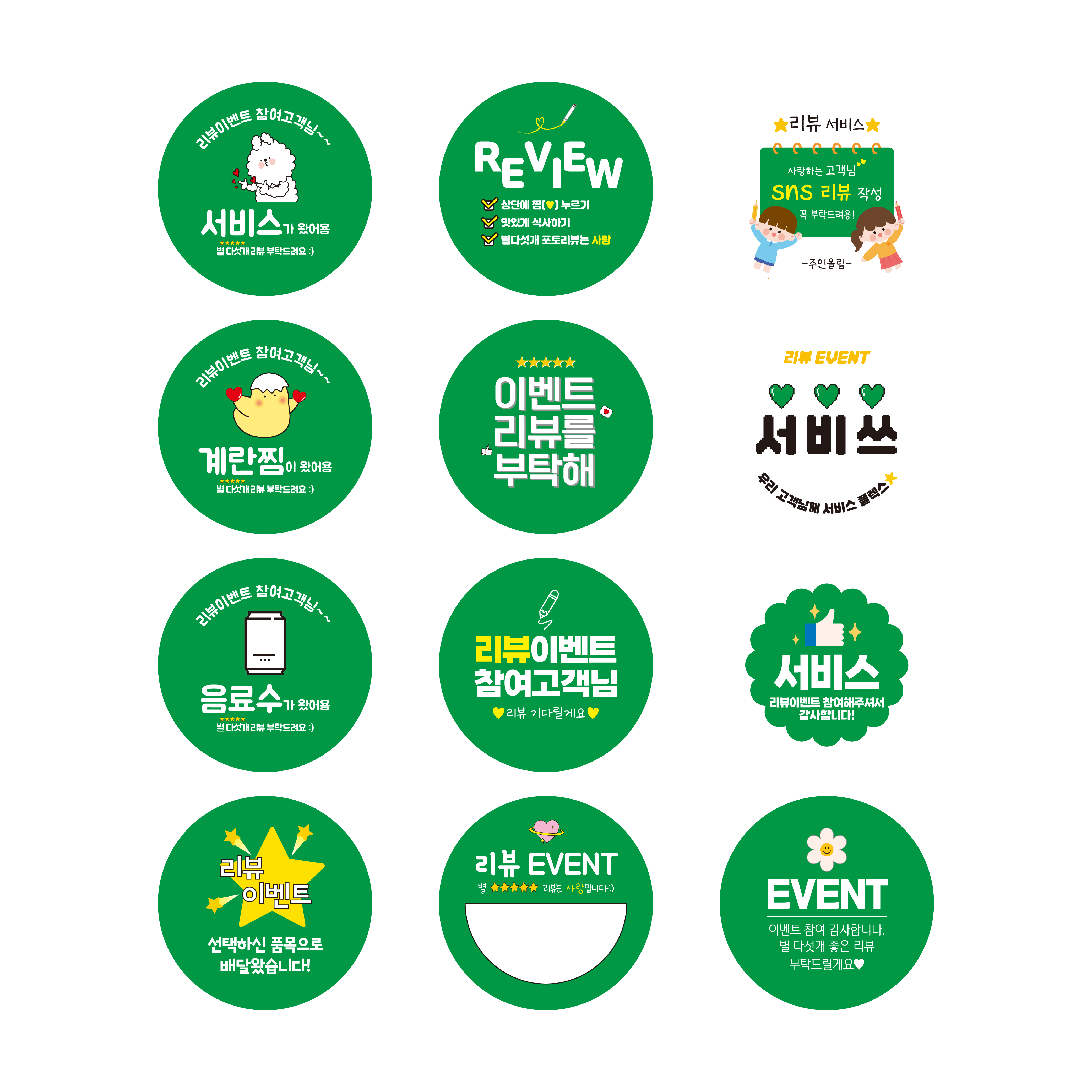 스티커 제작 배민 요기요 쿠팡이츠 서비스 배달 리뷰참여.ver (40mm/500매) 이미지 7