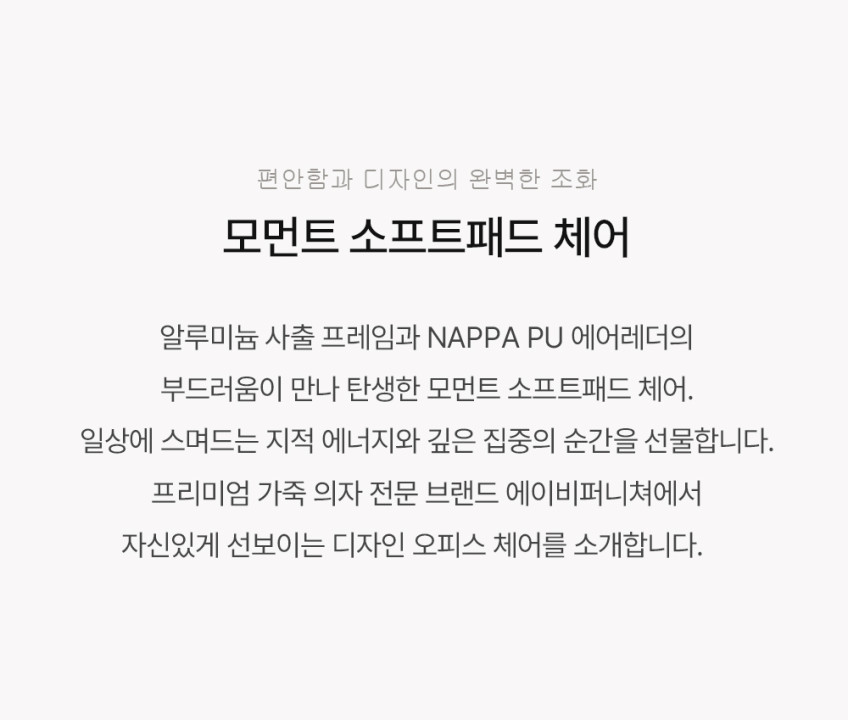 모먼트 미드센츄리 로우백 소프트패드 사무용 사무실 컴퓨터 책상 공부 의자 판매처 상세 정보 이미지 2