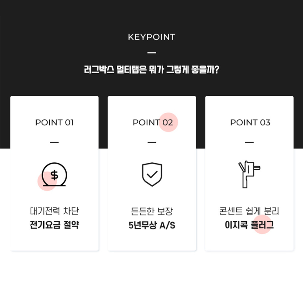 러그박스 납작한멀티탭 납작콘센트 플러그 6구 3M 블랙 - 상세 이미지 4