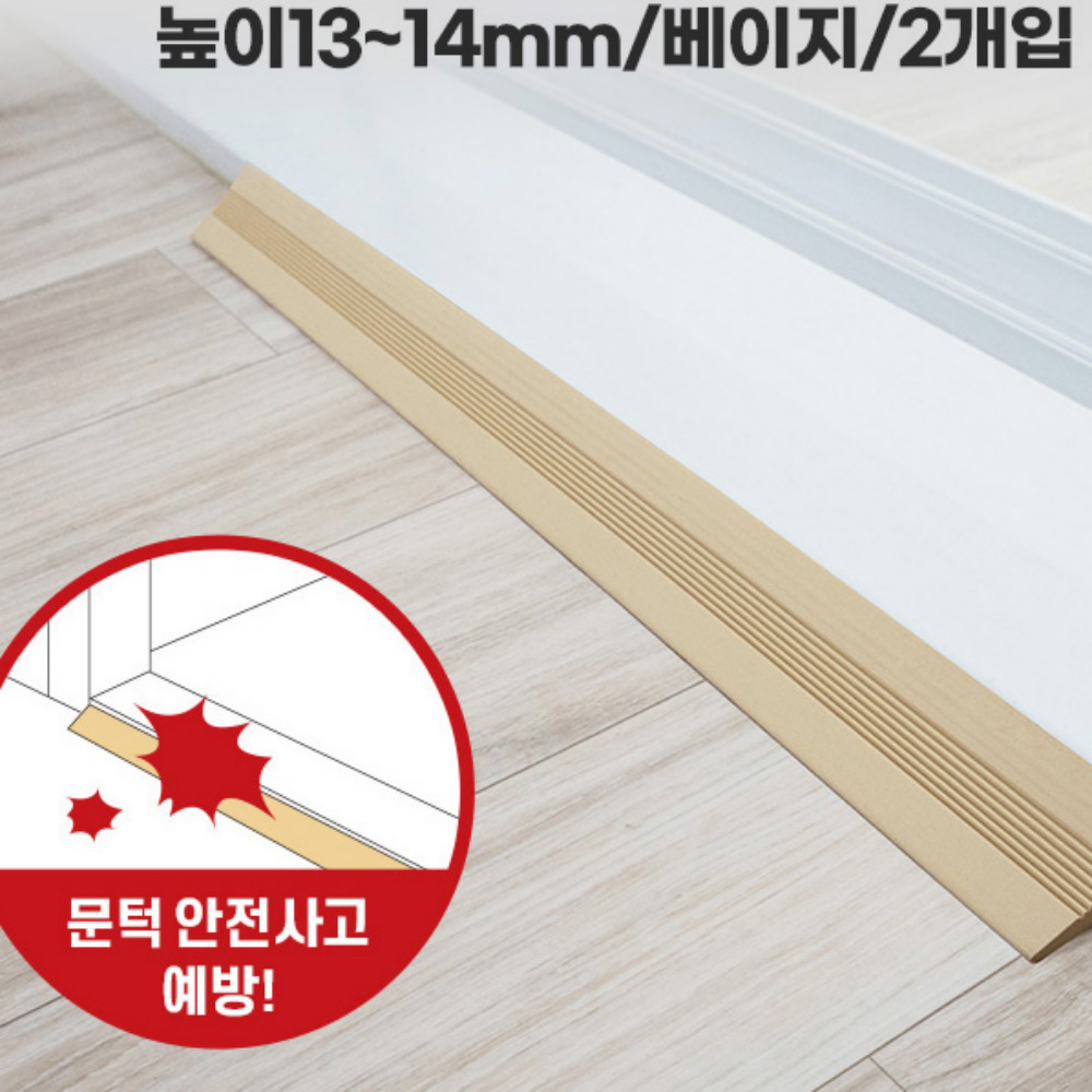 휠체어 로봇청소기 문틈 단차커버받침 14mm 문턱받침대 턱받침 경사판 : 더셰이드