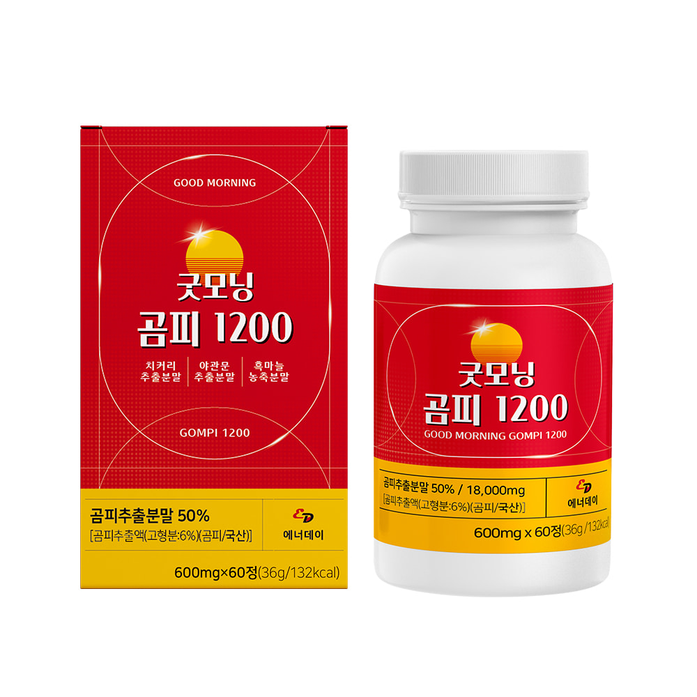 곰피 곰피추출물 곰피캡슐 굿모닝1200 60정x2병 선물 : 면역마트