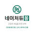 네이처듀 건강몰 로고