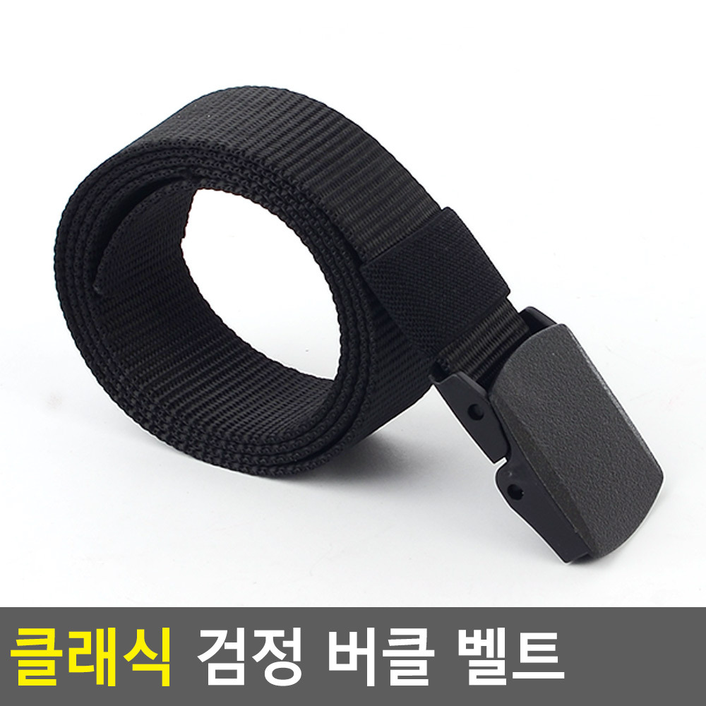 중학생 벨트 교복 청소년 고등 학생 군대 작업복 허리띠 - 상세 이미지 3