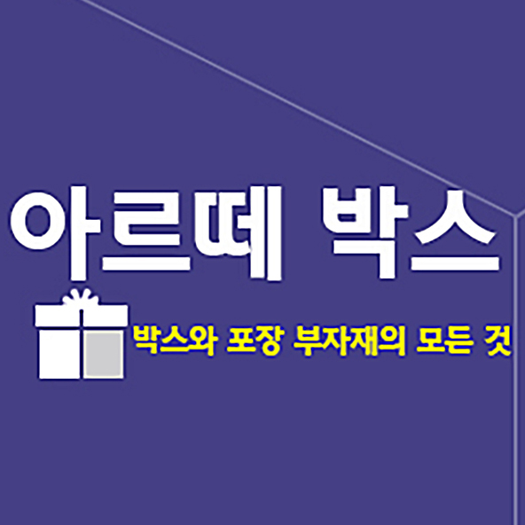 아르떼박스 스토어 로고