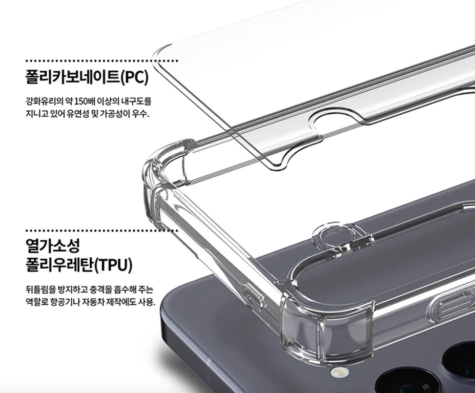 갤럭시 S24 울트라 투명 범퍼 에어 쿠션 케이스 플러스 - 상세 이미지 2