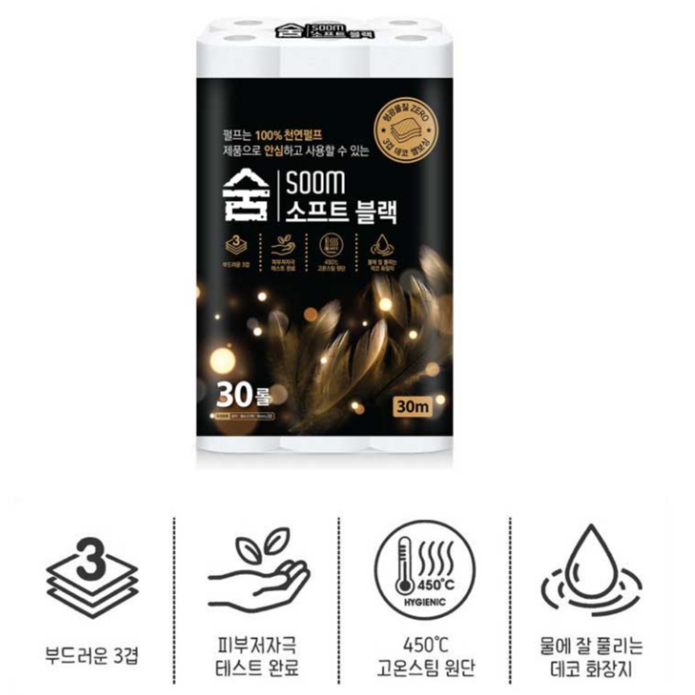 숨화장지 소프트블랙휴지 3겹 30롤 2팩 - 상세 이미지 2