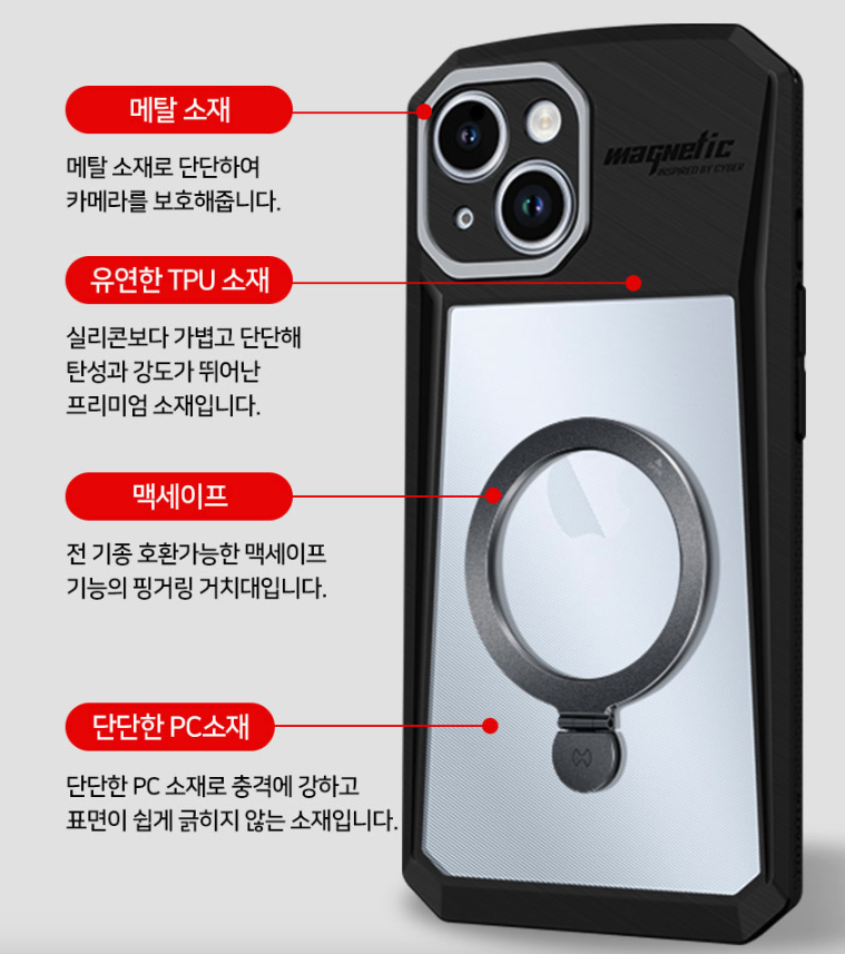 아이폰15 프로 맥스 케이스 맥세이프 풀커버 범퍼 아머 - 상세 이미지 2