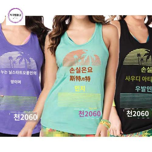 줌바 댄스복 댄스티 줌바웨어 상의 에어로빅복 방송댄스복 나시 - 상품 이미지