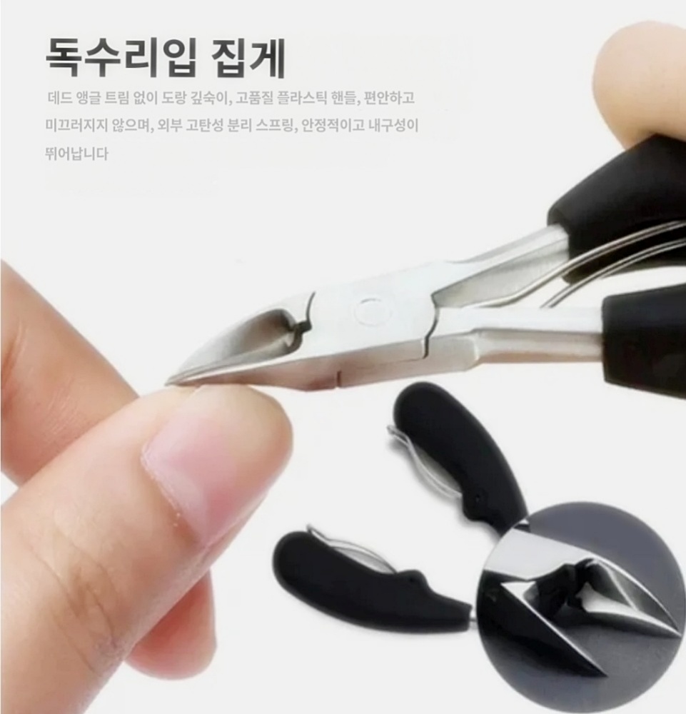 내성발톱 컷팅 니퍼 두꺼운 발톱 와이어커팅 고급형 박대표마켓 - 상세 이미지 2