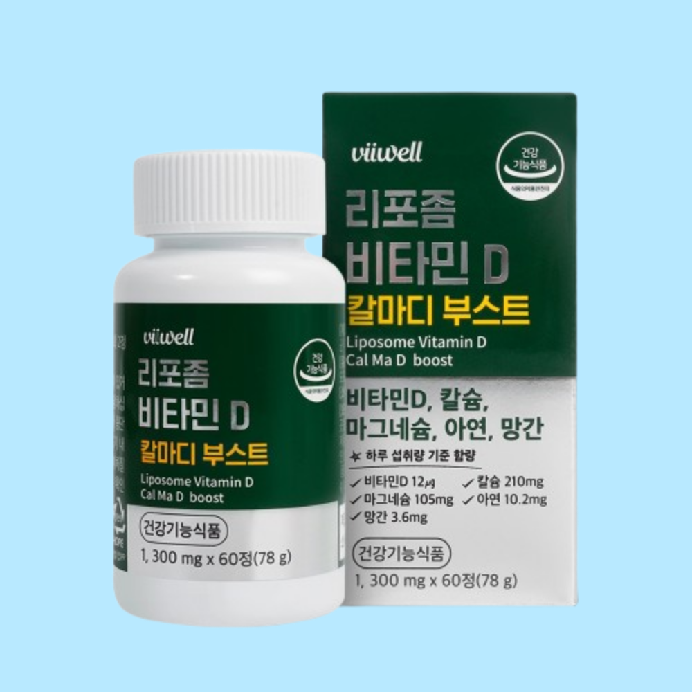 비웰 리포좀 칼슘 마그네슘 비타민D 아연 칼마디 - 메인 이미지