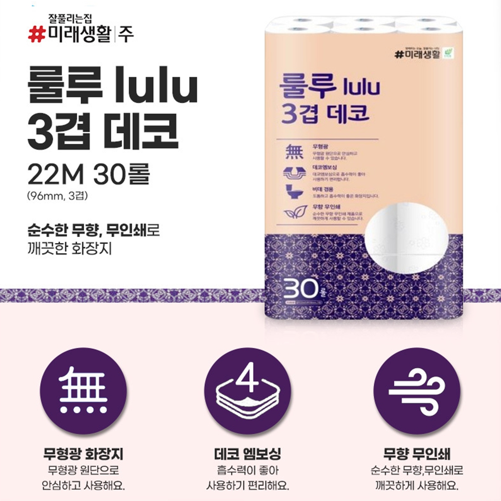 lulu화장지 두루마리휴지 롤티슈 룰루미래생활 3겹 30롤 2팩 - 상세 이미지 3