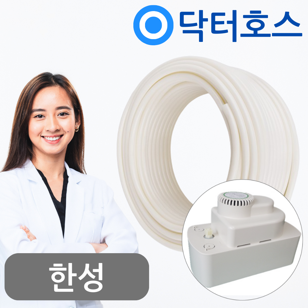한성 에어컨 배수펌프 SM-16M 배수호스 벽걸이 스탠드 호수 연결 연장 - 상품 이미지