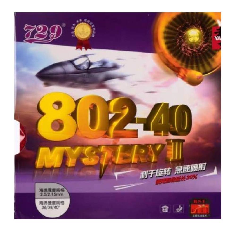 729 우정 802 40 미스터리 Ⅲ 숏 여드름 탁구러버 스폰지 두께2.2mm 경도 40 - 상품 이미지