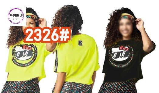 줌바웨어 여성용 반팔티 티셔츠 탑 단체복 피트니스 zumba - 상품 이미지