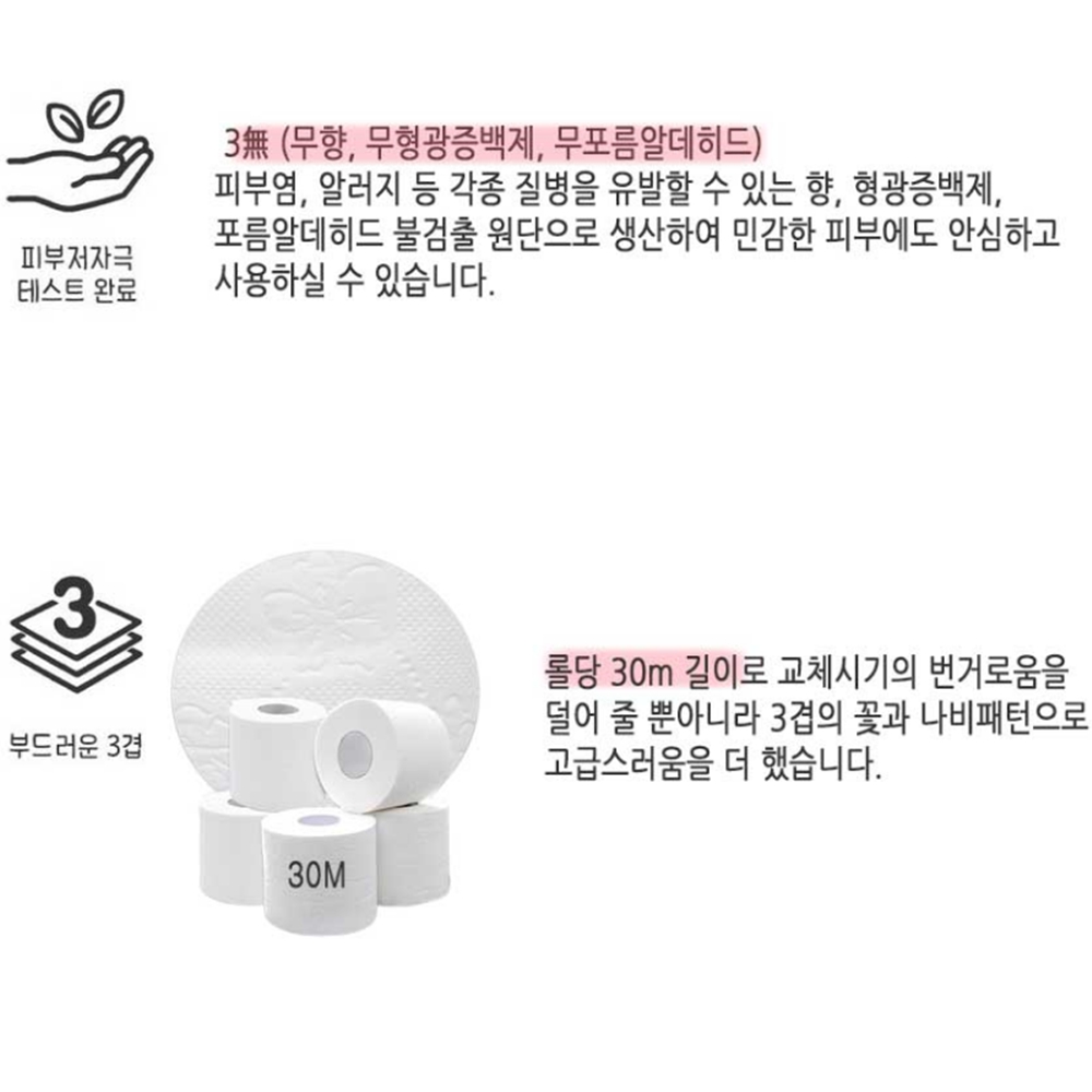 숨화장지 소프트블랙휴지 3겹 30롤 2팩 - 상세 이미지 4