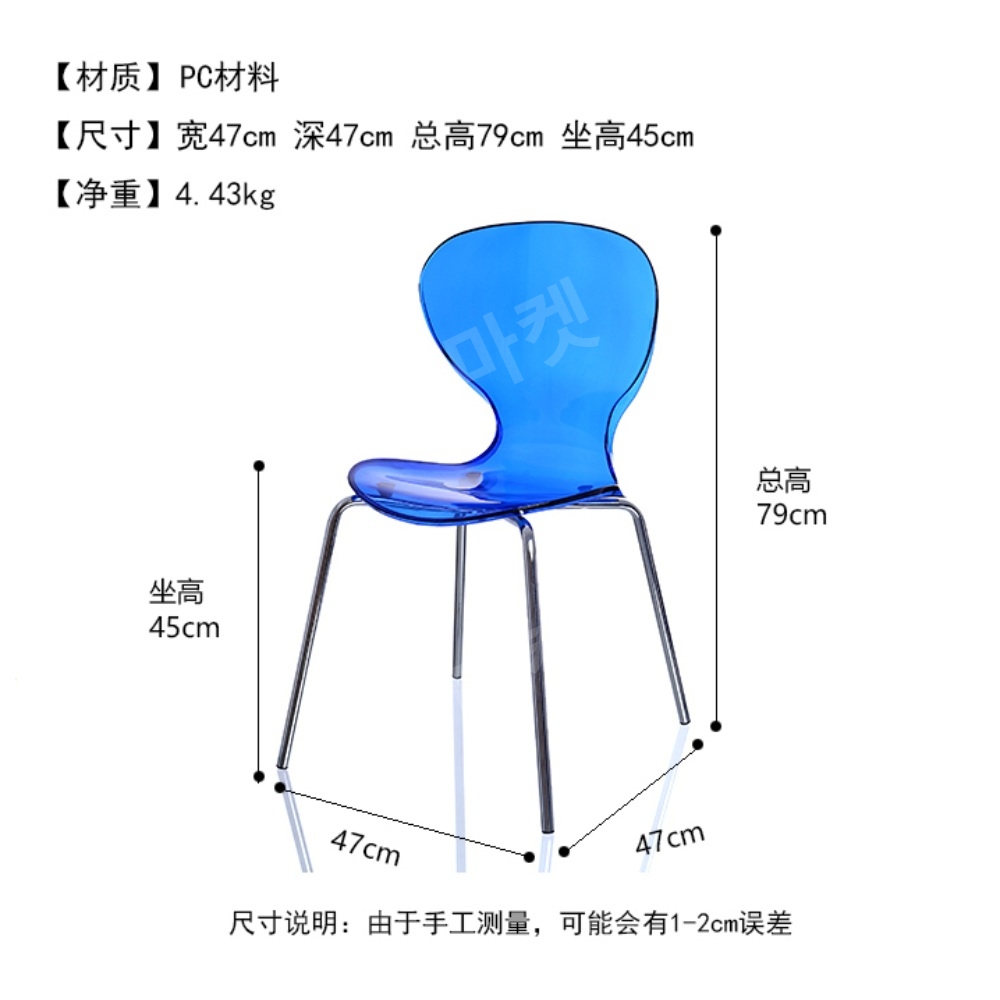 북유럽 투명의자 적층식 등받이 식탁의자 모던 크리스탈 체어 아크릴 의자 식당 카페 의자 이미지 6