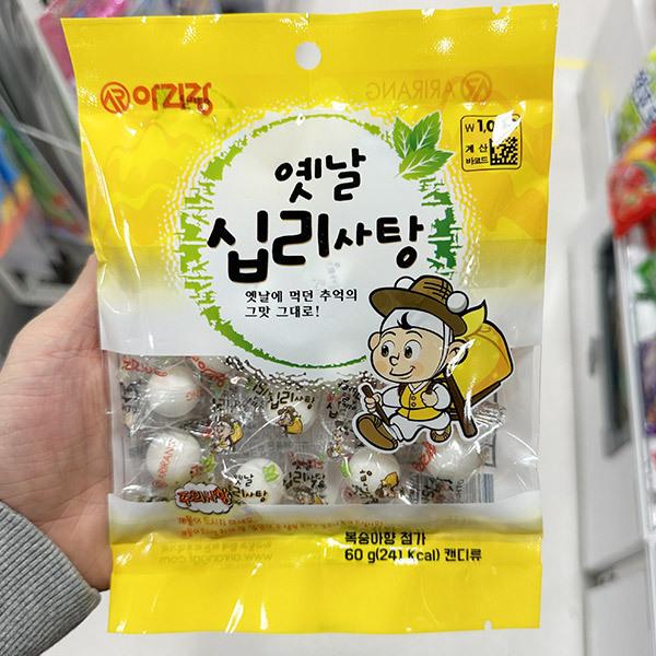 옛날 십리사탕 60g : 아르브떼