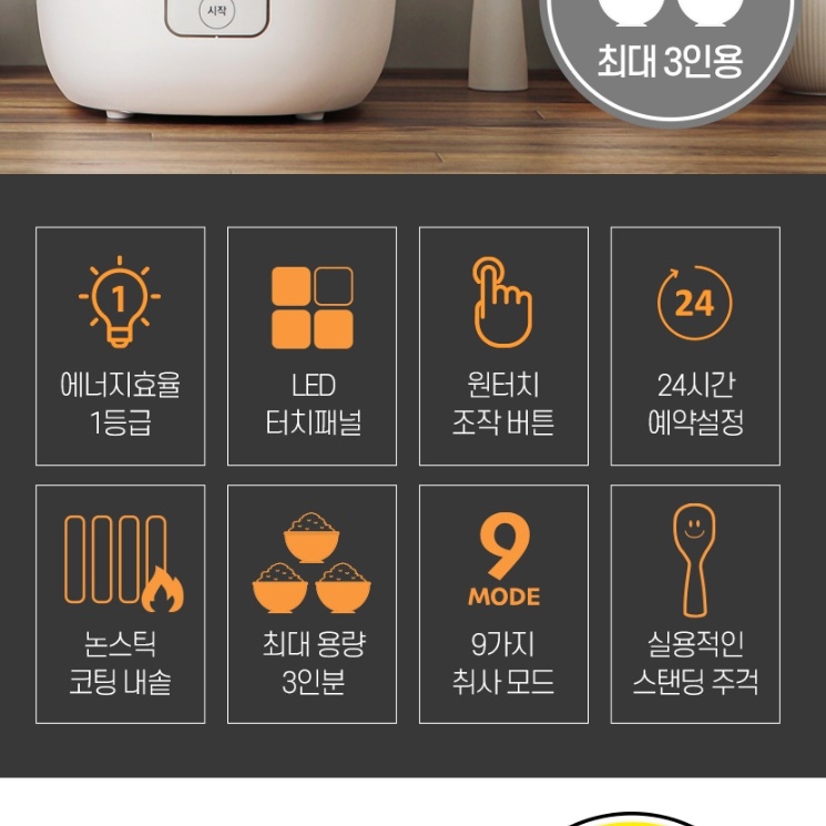 작은 전기밥통 여행용 전기밥솥 3인용 2인용 캠핑용밥솥