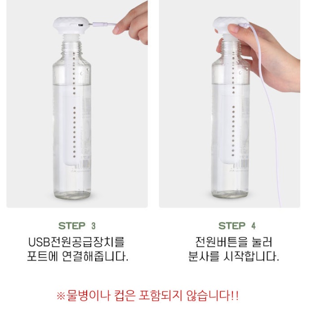 물병가습기 작은 회사 초소형 자취방 생수병 생수통 페트병가습기