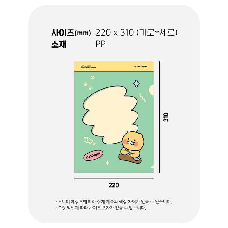 춘식이 L 홀더 A4 파일 화일 카카오 이미지 8