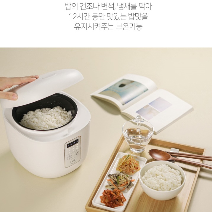 작은 전기밥통 여행용 전기밥솥 3인용 2인용 캠핑용밥솥