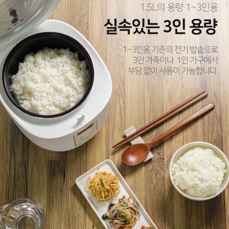 작은 전기밥통 여행용 전기밥솥 3인용 2인용 캠핑용밥솥