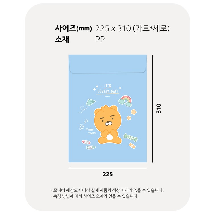 카카오 A4 파일 홀더 봉투파일 라이언 - 상세 이미지 5