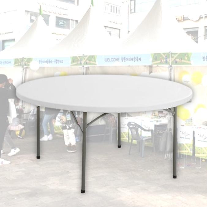 행사용 원형 테이블 야외용 행사 테이블 파티용 연회용 테이블 1500
