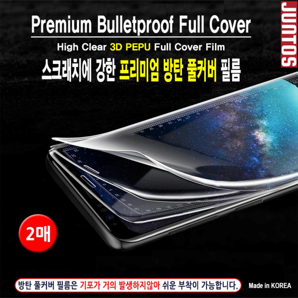 갤럭시A32 필름 2매 고성능 폴리우레탄 SM-A325N - 상세 이미지 2