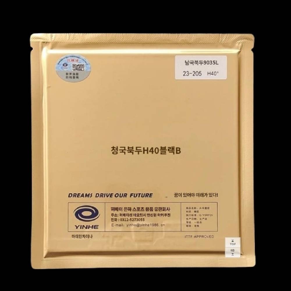 은하 (yinhe 1986) 남국북두 9035L - 상세 이미지 2