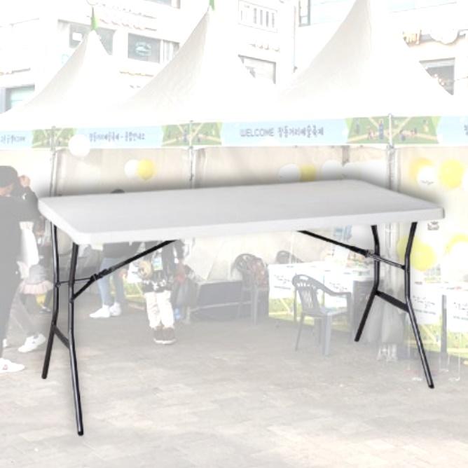 파티용 연회용 테이블 야외 행사용 테이블 1600 야외용 행사 테이블