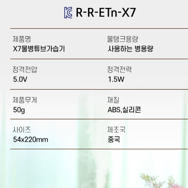 물병가습기 작은 회사 초소형 자취방 생수병 생수통 페트병가습기