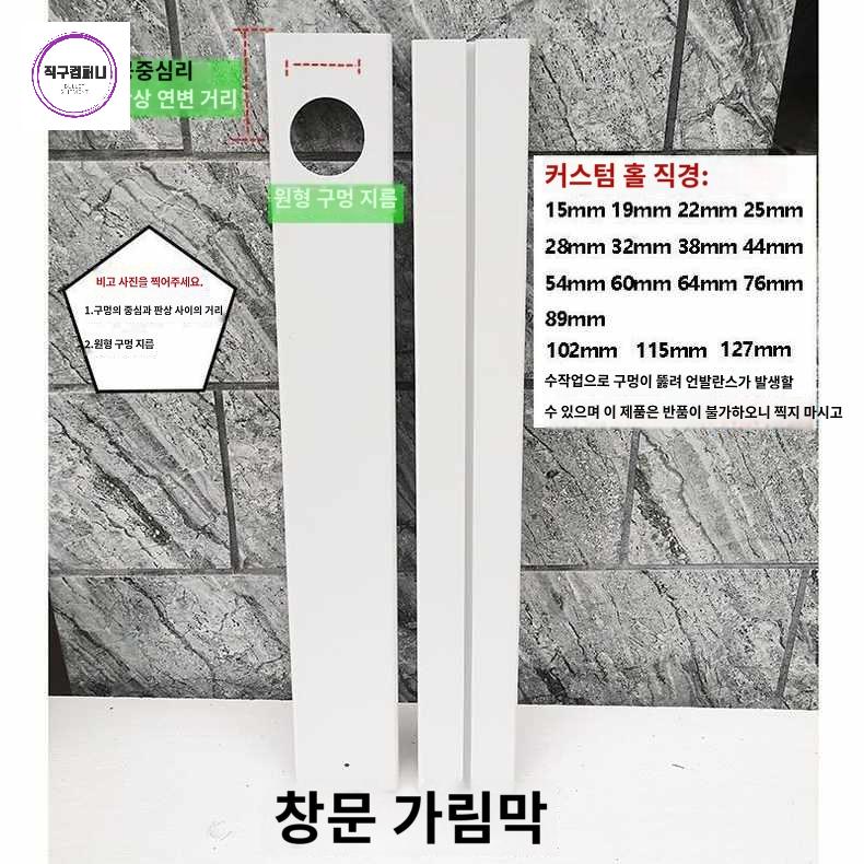 샤시 보조 샷시 이동식 에어컨 창문 가림막 칸막이 - 상품 이미지