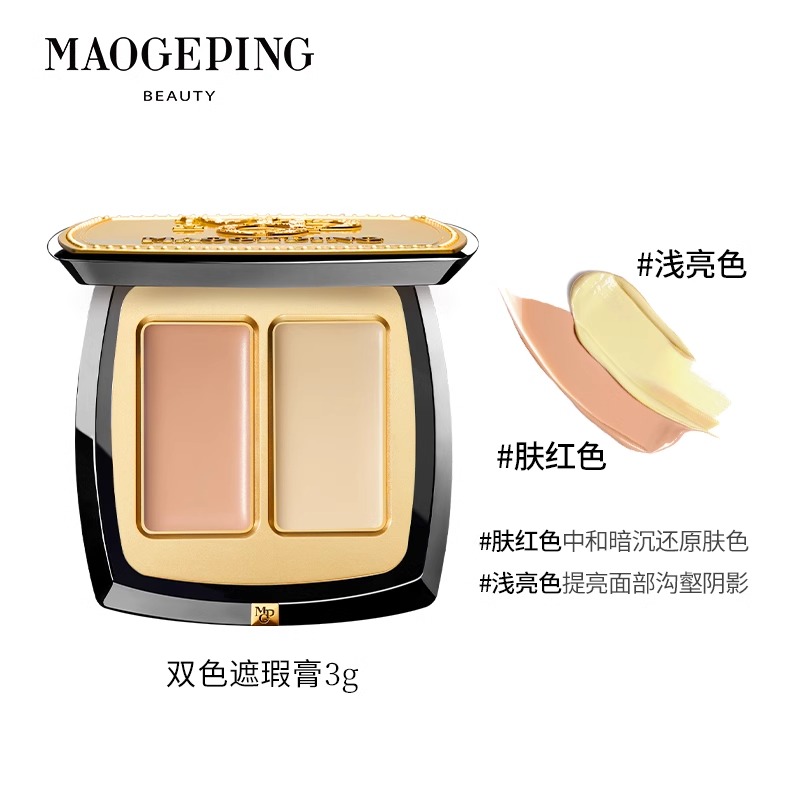 마오게핑 maogeping 컨실러 중국 메이크업아티스트 다크컨실러 - 상세 이미지 2