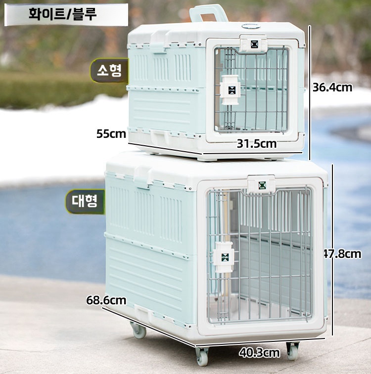 아이리스 접이식 켄넬 반려 동물 애견 이동장 FC550 FC670 그레이 화이트 - 상세 이미지 4
