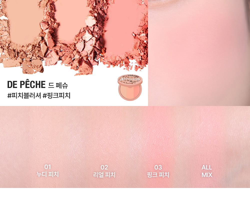 too cool for school by rodin blusher korean