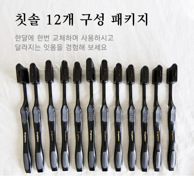 들꽃잠 그래핀 칫솔 12개세트 - 상세 이미지 3