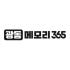 광동 메모리365 로고