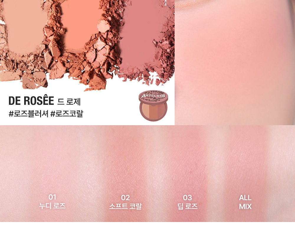 too cool for school by rodin blusher korean