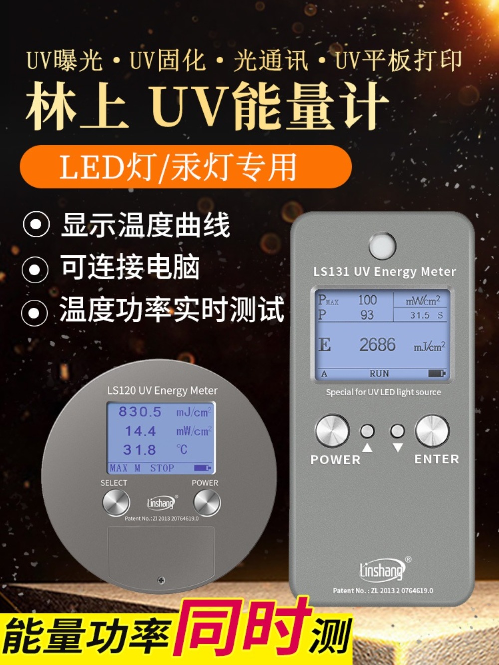 노출계 UV 조도 측정기 LED 라이트 측광기 - 상세 이미지 2
