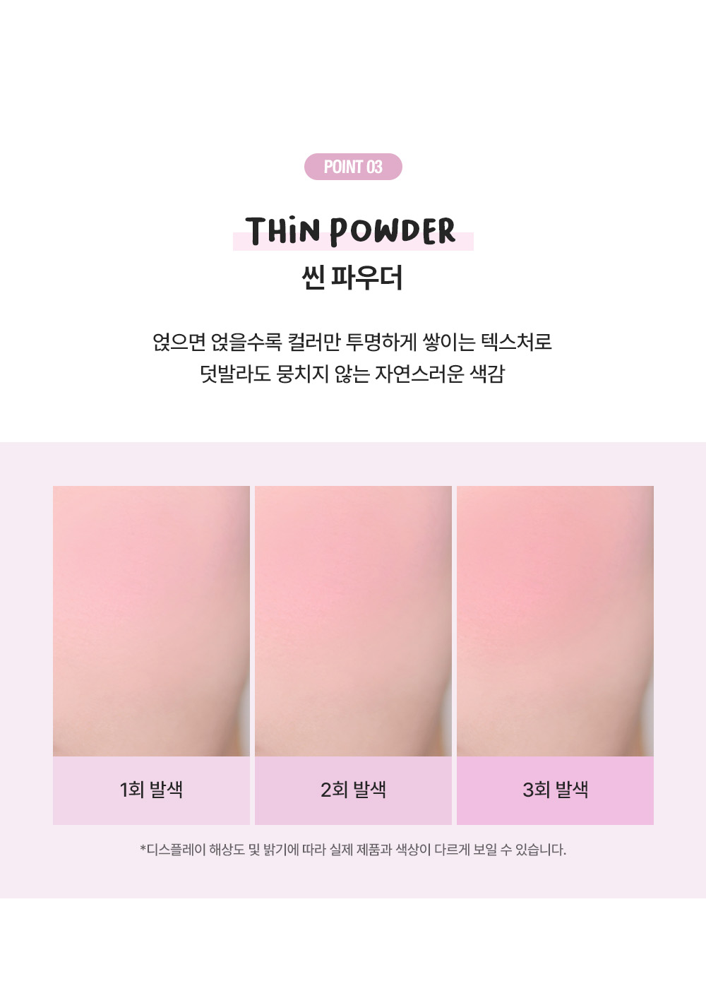 too cool for school by rodin blusher korean