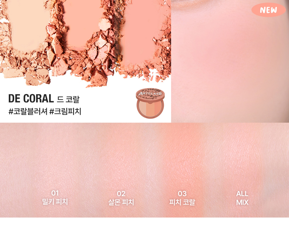 too cool for school by rodin blusher korean