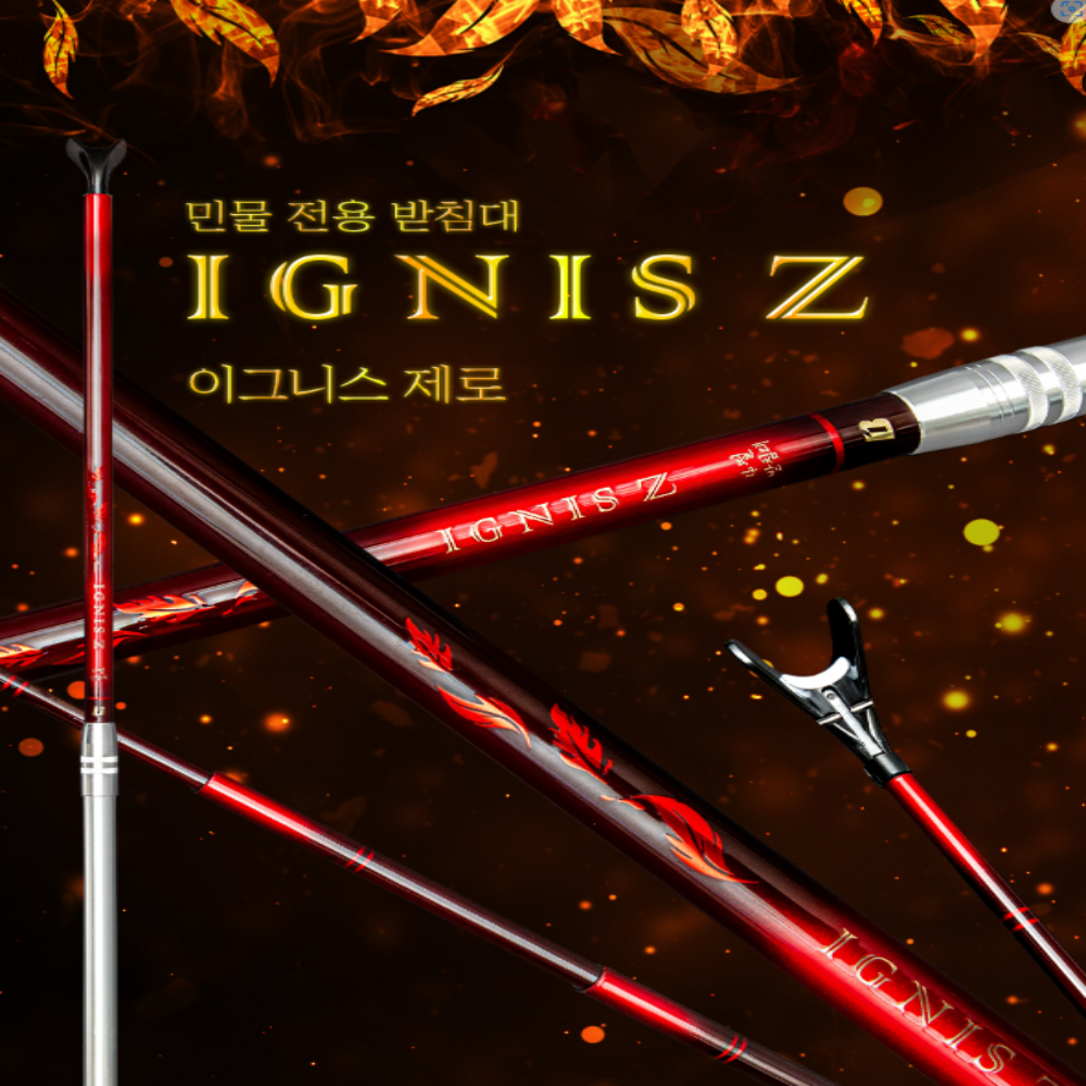 이그니스 제로 Z 민물 낚시 받침대 2절 민물대 붕어 잉어 낚시 - 상세 이미지 2