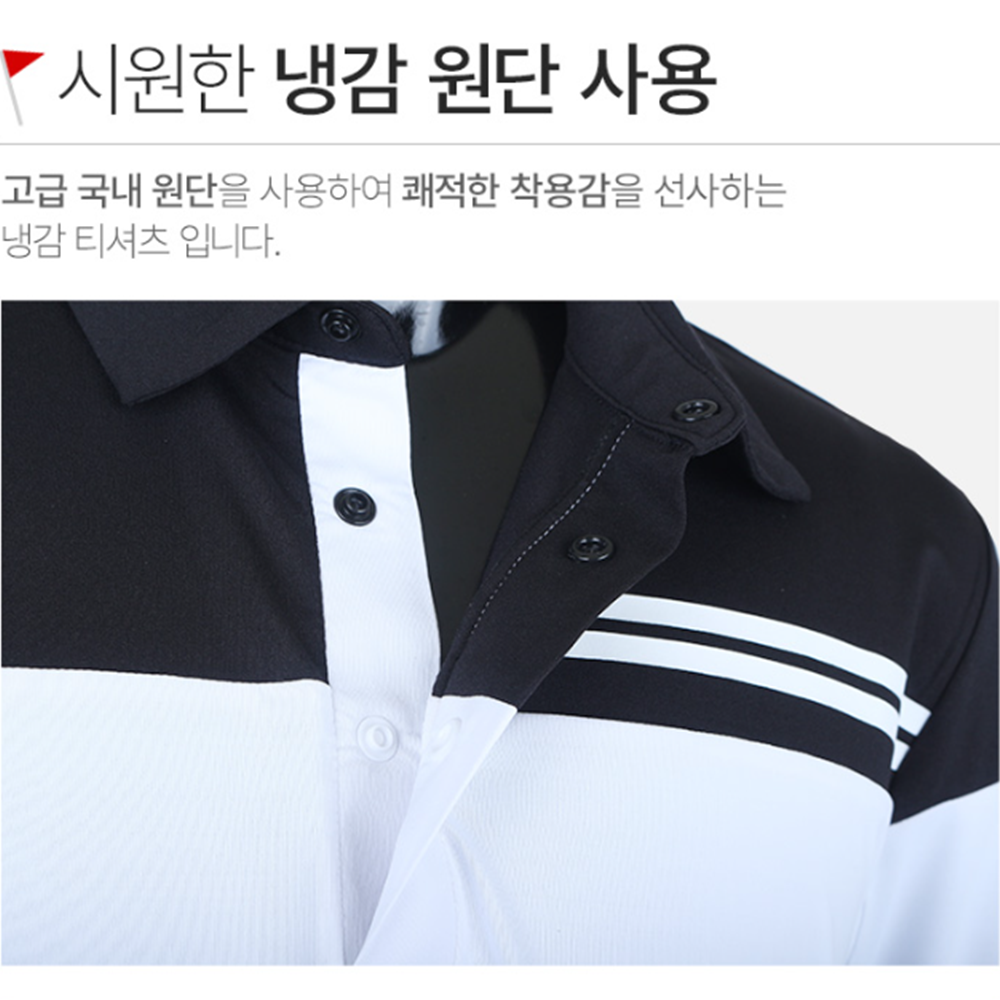 골프레슨복장 파크볼 연습장 라운딩룩 상의 남성 냉감 카라티 - 상세 이미지 4