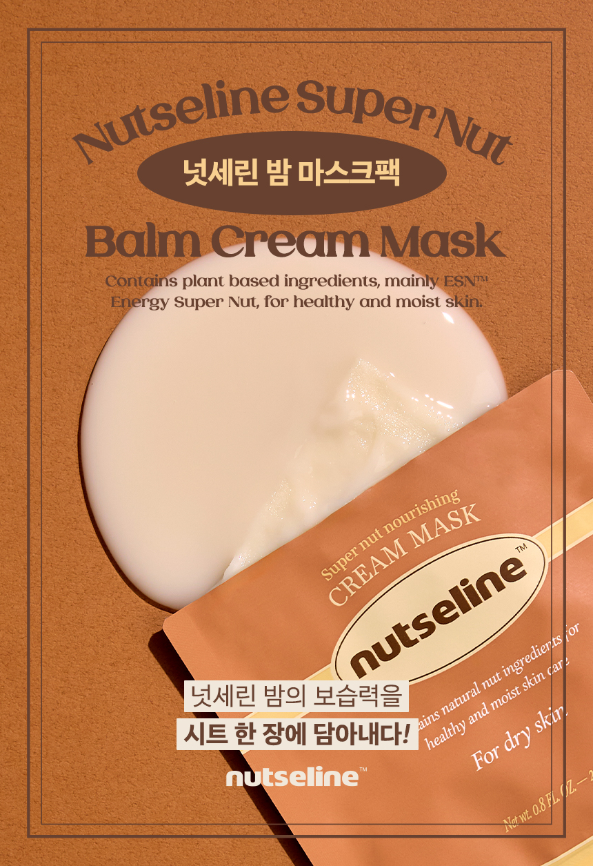 nutseline Super Nut Nourishing Cream Mask 25ml/1ea
