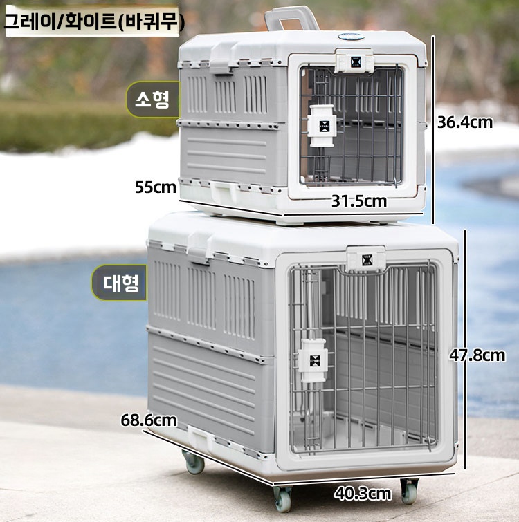 아이리스 접이식 켄넬 반려 동물 애견 이동장 FC550 FC670 그레이 화이트 - 상세 이미지 3