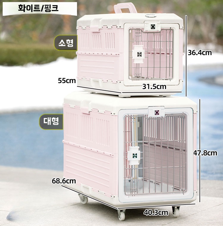 아이리스 접이식 켄넬 반려 동물 애견 이동장 FC550 FC670 그레이 화이트 - 상세 이미지 5