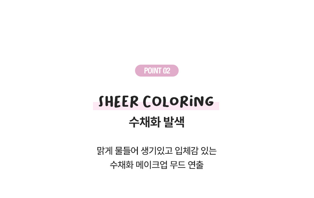 too cool for school by rodin blusher korean
