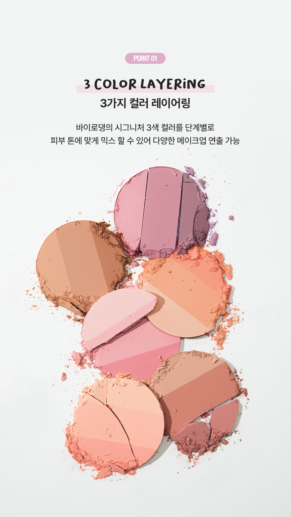 too cool for school by rodin blusher korean